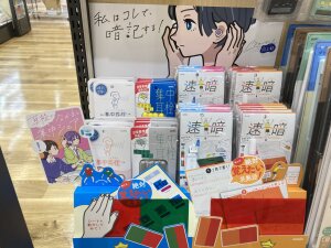 【勉強パフォーマンス向上部、始動です。】文具フェア