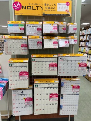 4月始まりダイアリーフェア