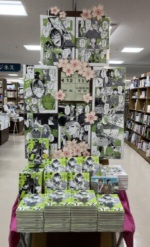 『気になってる人が男じゃなかった ＶＯＬ．２』刊行記念フェア