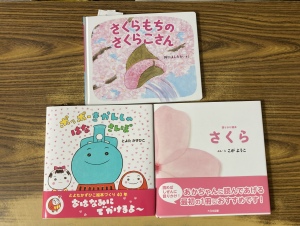 春えほんフェア2024