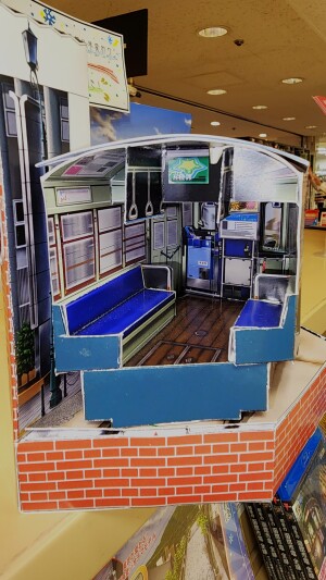 『Romantic Journey Vol.3 函館市電530号』販売記念フェア