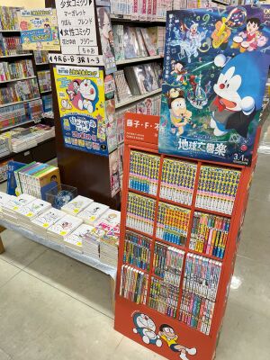 映画ドラえもん のび太の地球交響楽ちきゅうシンフォニー公開記念書店フェア