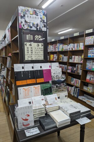 鹿島出版会　６０周年記念フェア