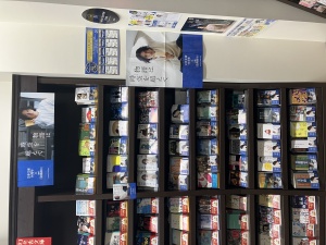 文春文庫 50th ～時を超える名作フェア～