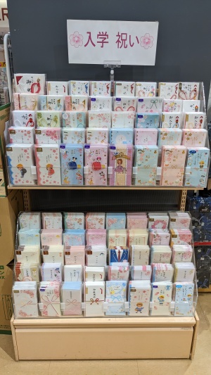 新しい門出をお祝いしましょう。