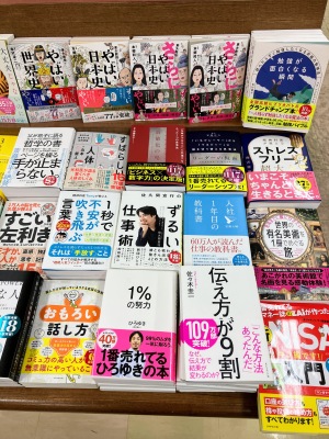 2023年関西で売れた本フェア