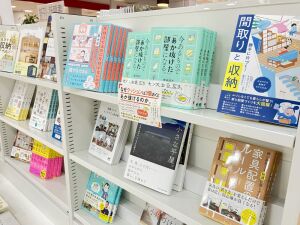 入園･入学･入社と春から新しい生活が始まる皆様へ【新生活応援フェア】