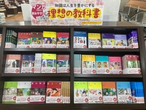 【理想の教科書】池田書店のマンガでわかるシリーズフェア