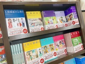 【理想の教科書】池田書店のマンガでわかるシリーズフェア