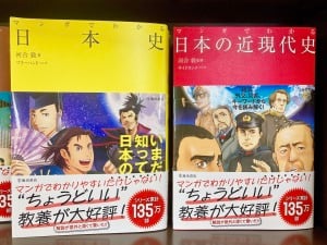 【理想の教科書】池田書店のマンガでわかるシリーズフェア
