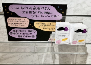 『ここはすべての夜明けまえ』発売記念フェア