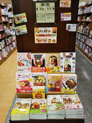 春のお弁当レシピ本フェア
