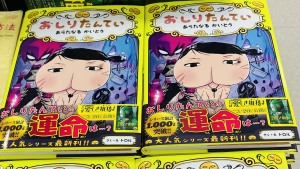 映画「さらば愛しき相棒（おしり）よ」公開フェア