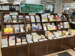 私の「推し本」フェア