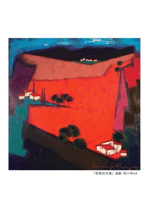 ロジェ・ボナフェ展