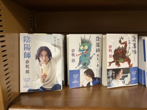 文春文庫50th 時を超える名作フェア～物語は時空を超えて～