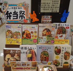 柏モディ店 弁当祭