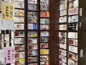 ジャンルも様々、おすすめ新書ベスト30フェア