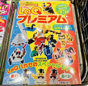 誕生から３０年！パズルブロック「ＬａＱ」フェア