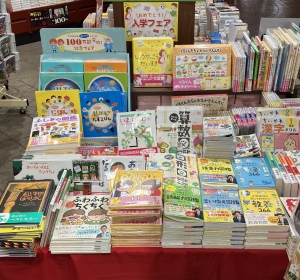 入園入学フェア開催中！