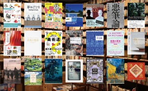 【美術・音楽】芸術書カタログ『defrag３』刊行記念フェア【映画・写真】