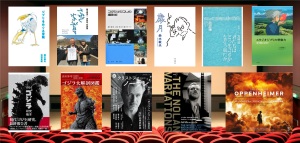 【祝 Ｗ受賞】アカデミー賞深掘りフェア【映画の祭典】