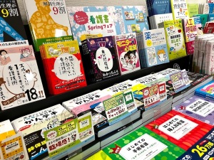 スタートダッシュを応援「春の看護書フェア」