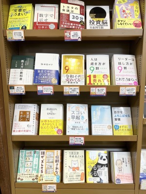 すばる舎営業マンおすすめ　ビジネス関連書30選