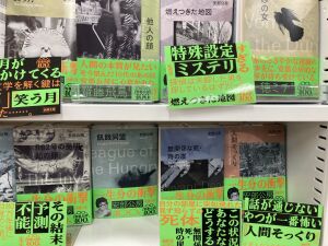 安部公房　生誕100年新潮文庫フェア