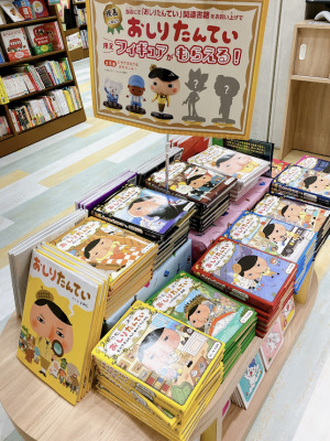 おしりたんていフェア開催中！