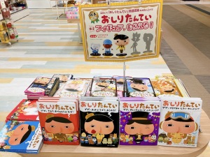 おしりたんていフェア開催中！