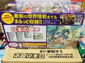 『カドカワ春の還元祭２０２４』