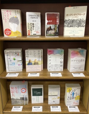 【心理フェア】ケアの語り