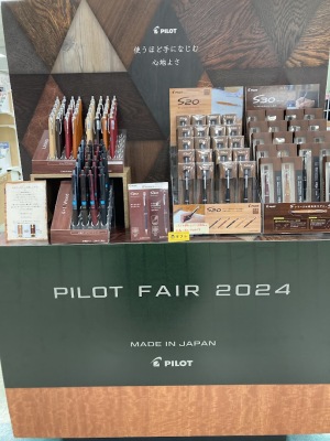 パイロットフェア2024