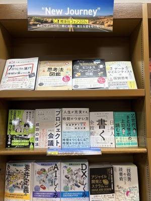 翔泳社フェア 2024