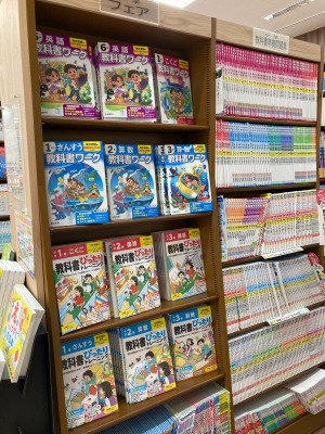 「教科書ワーク」&「教科書ぴったりトレーニング」発売中！