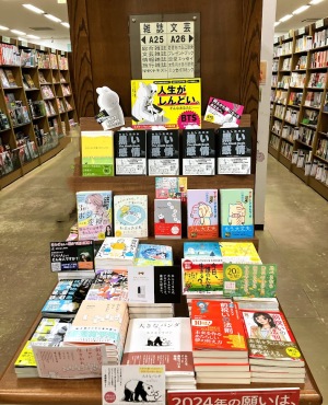 心がほっこり。気持ちがスッキリ。メンタル本フェア