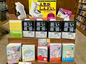 心がほっこり。気持ちがスッキリ。メンタル本フェア