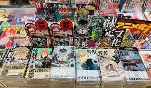 TVアニメ化記念「怪獣8号」フェア