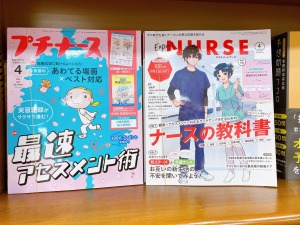 プチナース・エキスパートナースお取り扱い始めました！