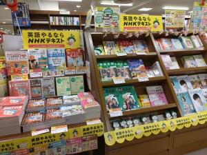 NHKテキスト2024フェア