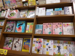 NHKテキスト2024フェア