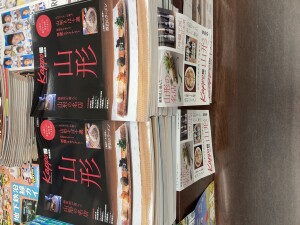 特別編集版「山形」が発売！