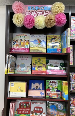 新入学おめでとうフェア