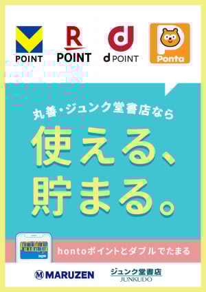 「Vポイント」「楽天ポイント」「dポイント」「Pontaポイント」が全国でつかえる・たまる（一部対象外店舗あり）