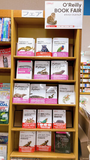 オライリー 春のブックフェア