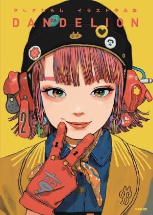 ざしきわらし作品集『DANDELION』発売記念サイン会