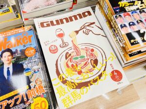 「THE GUNMA」(旧 月刊bilick) 創刊号4月号入荷しました！