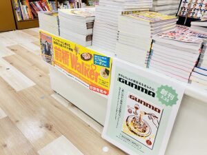 「THE GUNMA」(旧 月刊bilick) 創刊号4月号入荷しました！