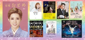 【祝110周年】タカラヅカ＆オペラ＆バレエ グランドレビュー【宝塚歌劇】